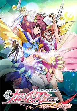 【日韩动漫】百变之星 崭新之翼 EXTRA STAGE 没有笑容又最哀伤的公主
